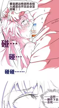 [Dongfang] 用户奸狱~迅雷升级の无限制广告颜射~ (Chinese)