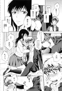 [Sabusuka] Kanojo ga Miteru Boku no Sex
