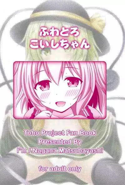 Fuwatoro Koishi-chan