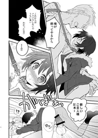 (Shota Scratch 24) [88scones (Sakaki Tsui)] Kubiwa no Jikan Zenpen