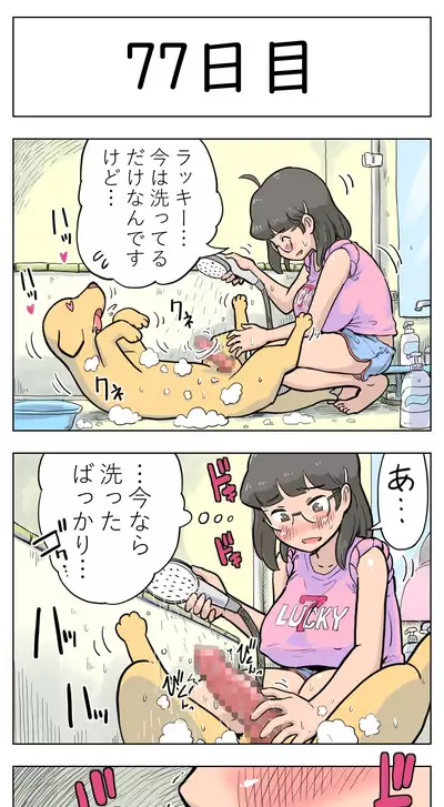 [Lithium] 100-nichigo ni Aiken to Sex suru Jimi Kyonyuu Megane-chan