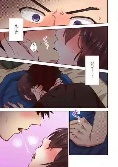 "Yada... Sonna ni Hirogenaide" Osananajimi no Oku made Sashirete Shintai Kensa 1-8