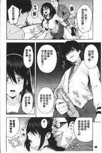 [Zonda] Boku no Kanojo o Netotte Kudasai [Chinese]