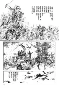 [Koike Kazuo, Kojima Goseki] Hanzou no Mon Vol.11