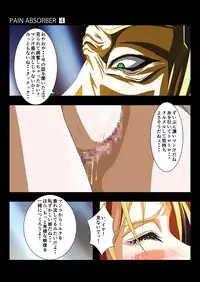 [Earl LUMINES] PAIN ABSORBER 4