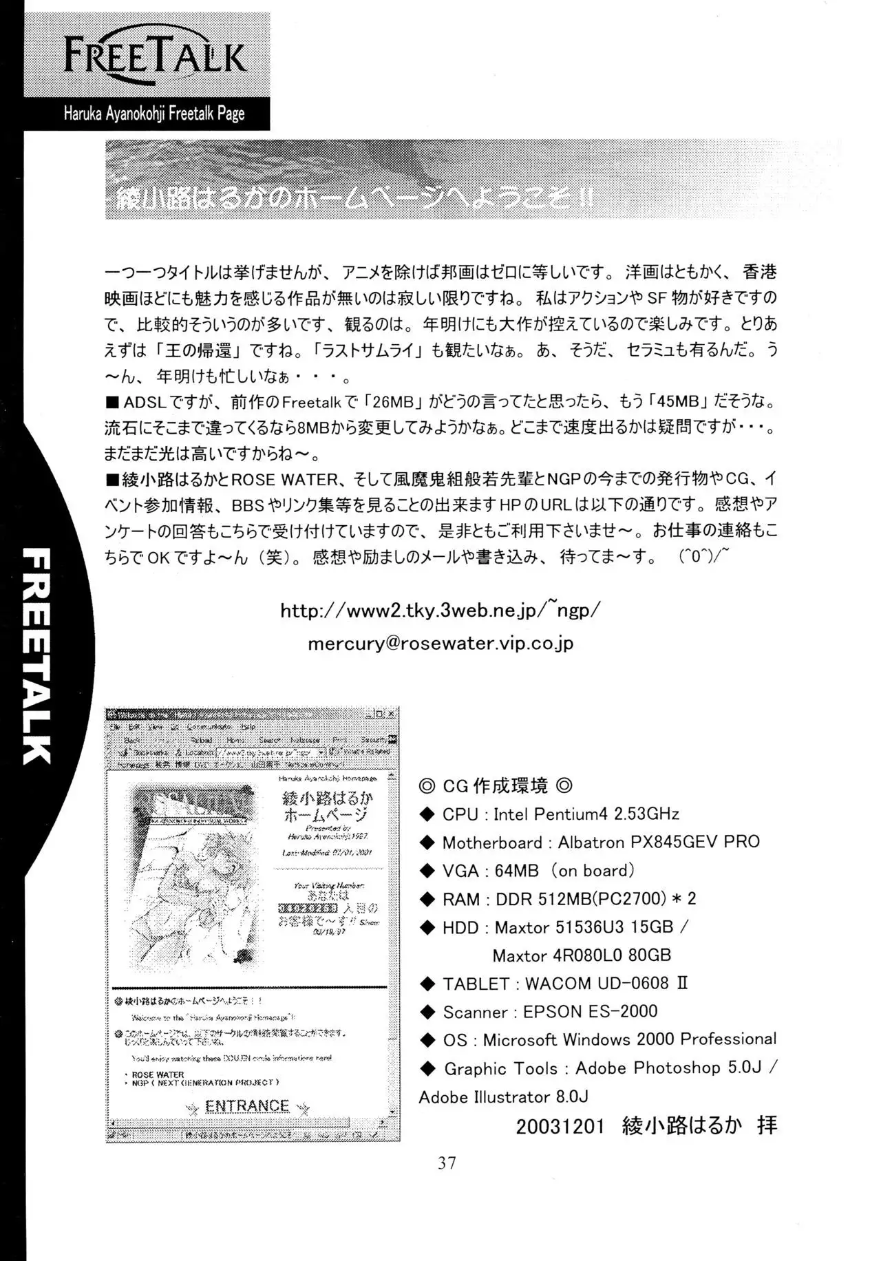 ROSE WATER 18 ULTRA AI