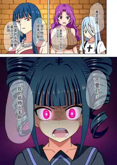 Mitari no Sono Ep. 93- | 魅足之园 （93话起）更新到179话