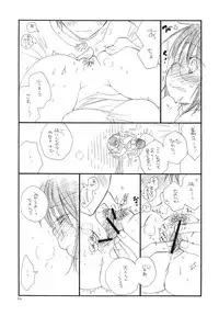 (C78) [Tenkaichi Baby's (Inomoto Rikako, BENNY'S)] Tsuyokikko