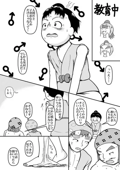 Wakadanna!? Mazui desu yo!