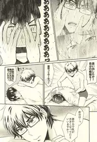 (SPARK10) [DO YOU DIE? (Shisuka)] DOG PEOPLE (Daiya no Ace)