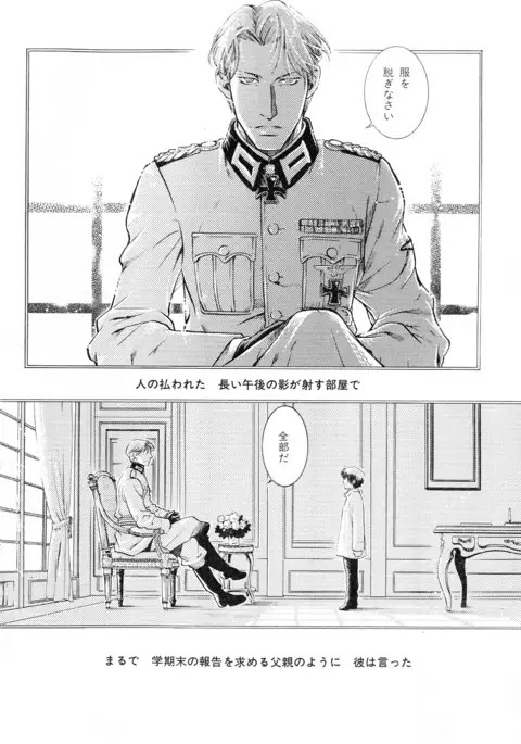 b-BOY Phoenix Vol.10 Odougu Tokushuu