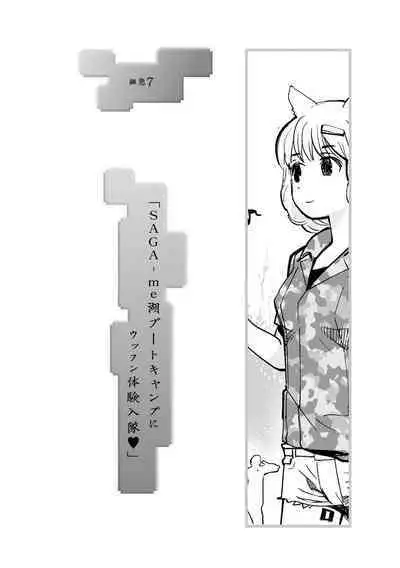 Kikai Intei＠MACHIDA 01 - the Salacious Ditictive ＠MACHIDA Disorder