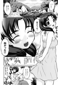 [Hanamaki Kaeru] Mure-Mure!