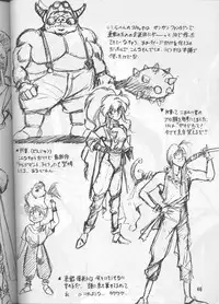 (C55) [Studio Katsudon (Manabe Jouji)] Ura Outlanders (Outlanders, Various)