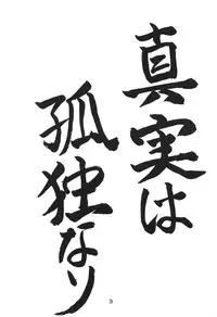 [Wagakakarinihonjin (Shiwasu no Okina)] Sophisticated (printed title is Sofisticated) (Jubei)