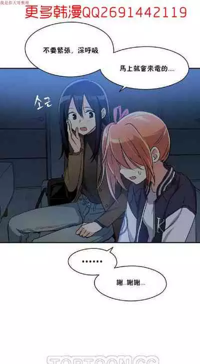 中文韩漫 初恋豚鼠 ch.1-10 [chinese]