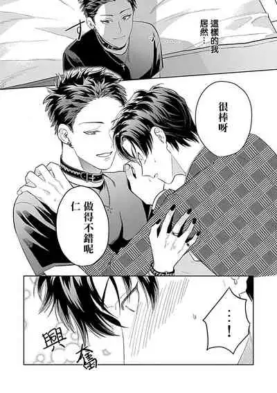 Dom/Sub Universe BL 01-03