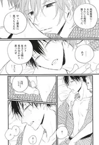 (Zenkai Cadence 6) [Hakone Suicides (Amemori Gigi)] Rainy (Yowamushi Pedal)