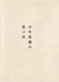 [Suehiro Maruo] MARUOGRAPH EX 2