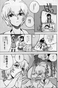 (C80) [Chuuka Mantou (Yagami Dai)] Mantou .37 (Neon Genesis Evangelion)