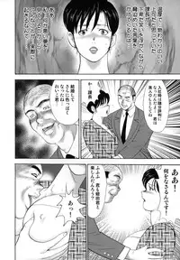 [Minor Boy] Shachiku Tsuma Reiko