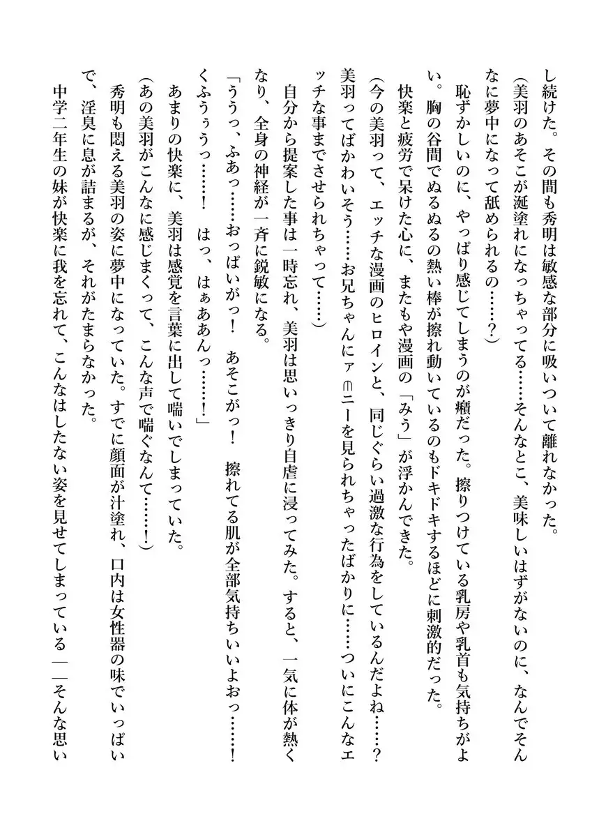 Imouto no Miu ga Zenbu Shite Ageru!