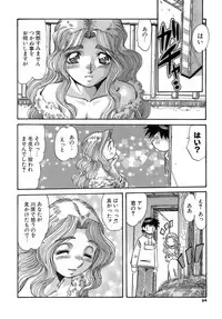 [Ajisu Abeba] Hito no Katachi