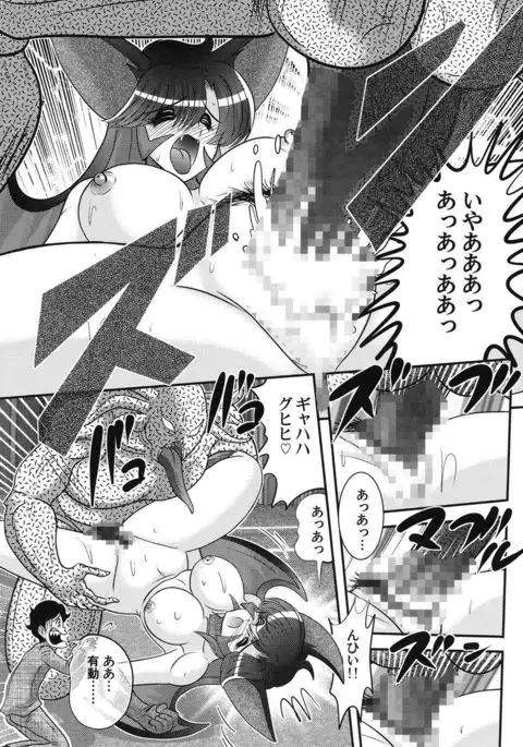 Seijuu Shoujo Lilith - Ingoku no Monster