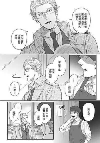 Double Fake Tsugai Keiyaku | Double Fake－ 番之契约 1-3