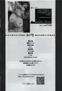 [Tateyoko Hotchkiss (Kikuchi)] in the weakness (Final Fantasy VII)