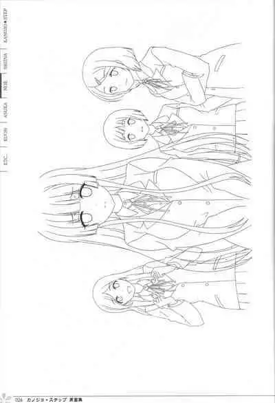 Kanojo * Step artbook