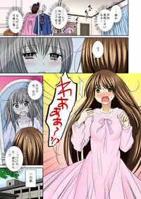 [Matsuzono] Nyotaika Ecchi Anoko ni Natte Namename Peropero 1