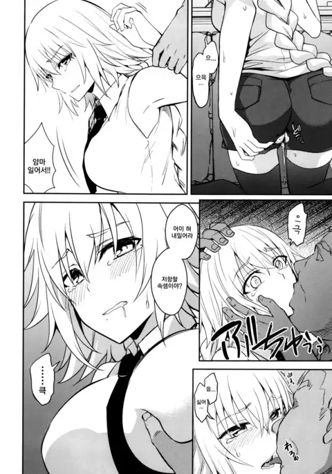 Toraware no Saiteisha | 붙잡힌 룰러