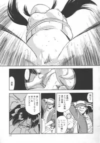 [Tomozawa Shou] Mitsuiro Heart Warm