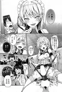 COMIC Kairakuten 2014-05