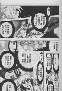 [Maro] Oyako Junko no Utage [Chinese]