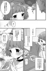 [Anthology] Otokonoko HEAVEN Vol. 37 [Digital]