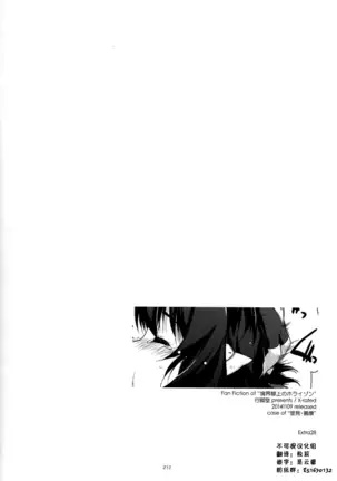 Musashi no Ijiraremonotachi no Soushuuhen II