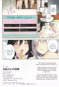 (COMIC1☆9) [candy paddle (NemuNemu)] Josoujin to 3P Ranbu (Touken Ranbu) [English] [mysterymeat3]