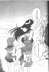 (C46) [Jiyuugaoka Shoutengai (Hiraki Naori)] Minako (Bishoujo Senshi Sailor Moon)