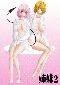 [Bousou!! Fuhatsudan (Takai Biki)] Shimai 2 (To LOVE-Ru) [Digital]