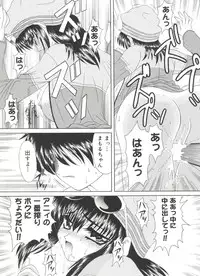 [Anthology] Welcome Island Vol. 3 (Sister Princess)