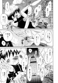 [Anthology] Shounen Ai no Bigaku 9 The Bokura no Undoukai