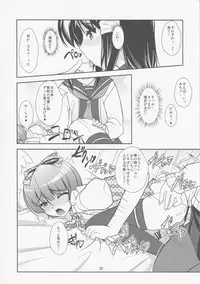 [High-Spirit (Aogiri Penta)] Roudoku Yuugi Ni ~Saimin Anji no Susume~