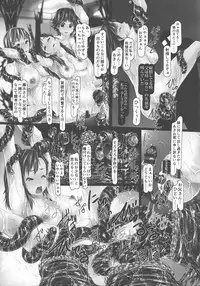 [Shizuki Shuya] Jochiku no Utage