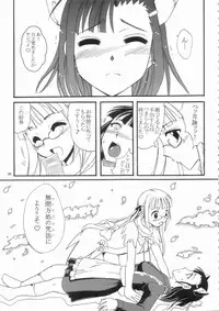 (C75) [Hijouguchi (TEI-OH-K-TAKAMURO)] Futanari Kaminari-ryuu (Mahou Sensei Negima!)