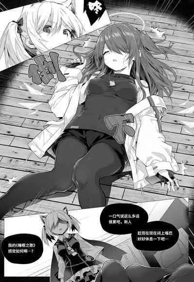 Futa Sora x Exusiai + 2pics giveaways