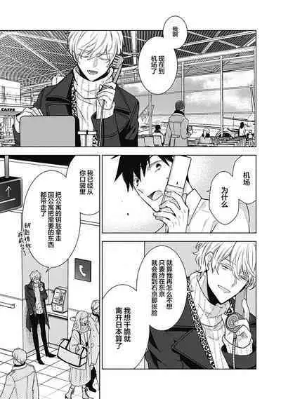 [Yoshidaya Roku] Phantom Dog -birth- | 幻影之狗ーbirthー [Chinese] [看海汉化组] [Digital]