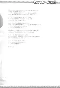 (COMIC1☆3) [ICHIGOSIZE (Natsume Eri)] Lovely pink! (Toaru Majutsu no Index)