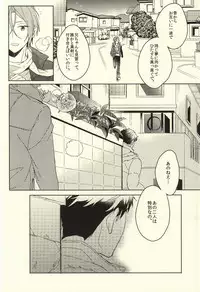 [Honetsukiniku (Sebone)] Fuufu Kenka wa xx mo Kuwanai (Free!)